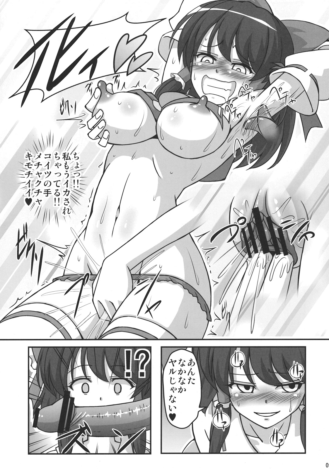 (C78) [Galaxy Monooki (Hanazuka Ryouji)] Rakuen na Miko (Touhou Project) page 9 full