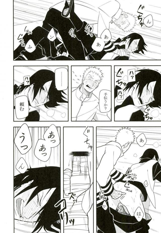 (SPARK10) [Munk. (Min)] Tokeru (Naruto) page 25 full