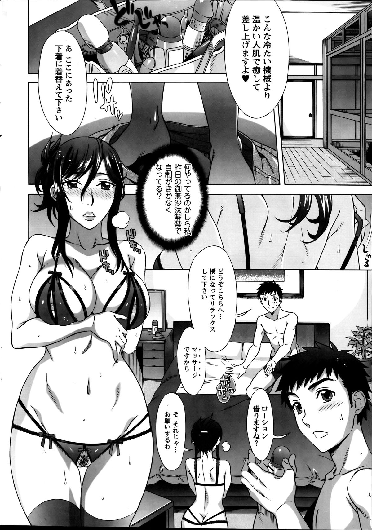 [Hanzaki Jirou] RAN KON page 32 full