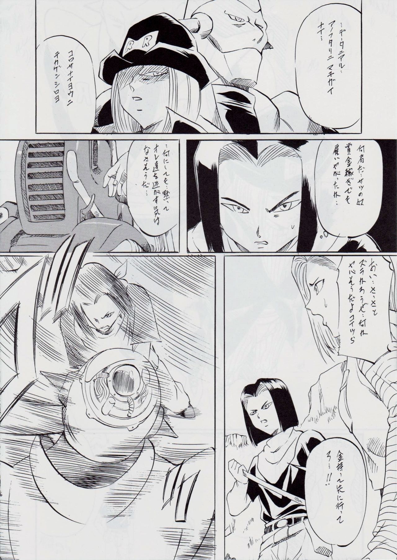[Busou Megami (Kannaduki Kanna)] ONE-EIGHT (Dragon Ball Z) page 5 full
