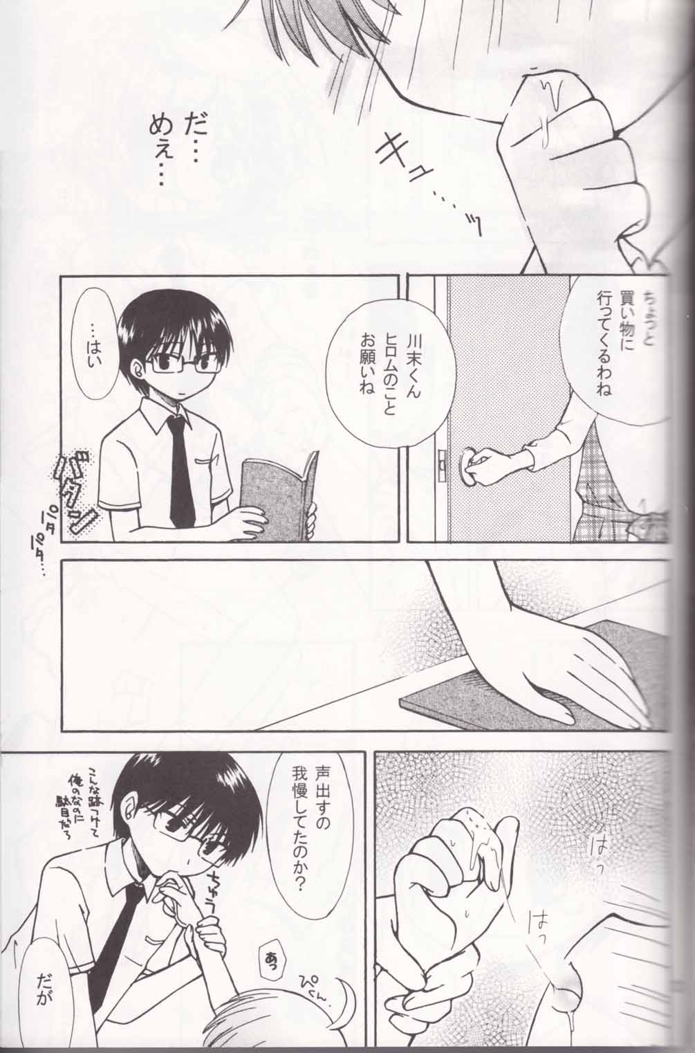 [Shigure Side (Yomogi)] Boku no Sensei. (P2! -let's Play Pingpong!-) page 13 full