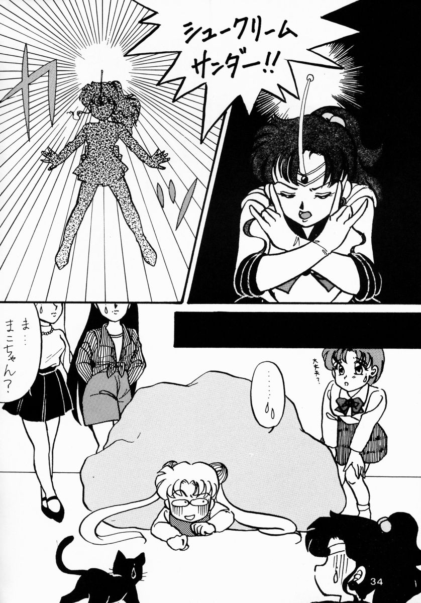 (CR13) [Hime Club (Various)] Hime Club 7 (Sailor Moon) page 37 full