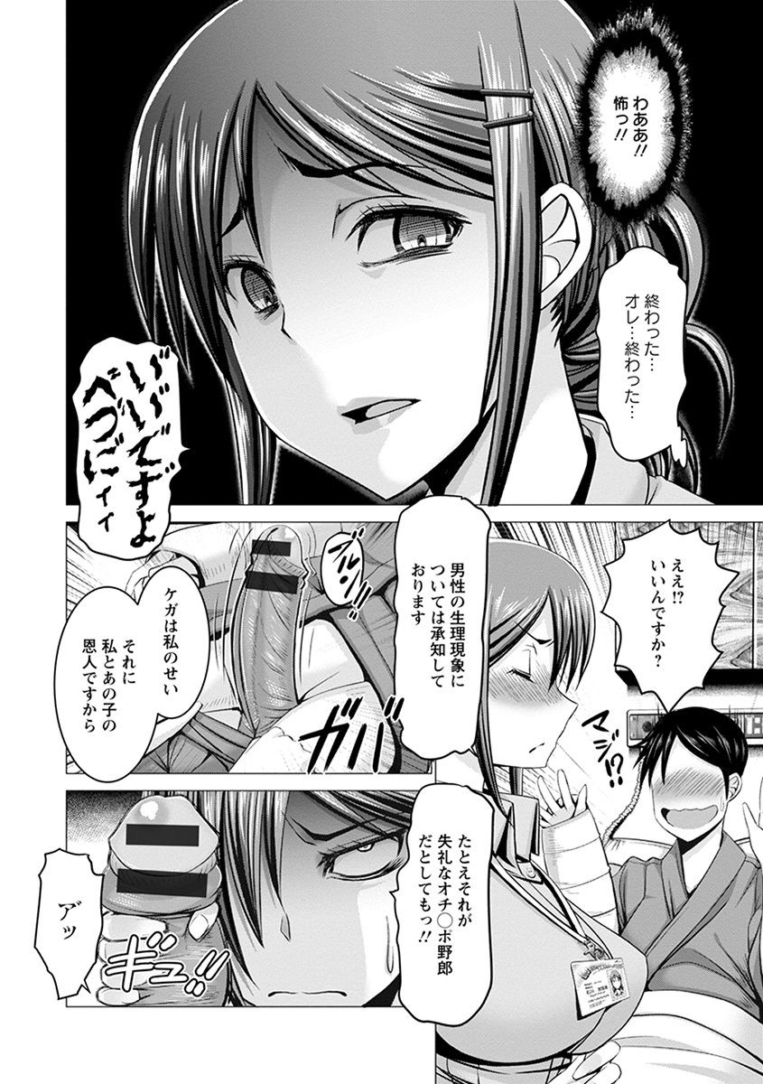 [Anthology] Angel Club MEGA Vol. 42 page 32 full