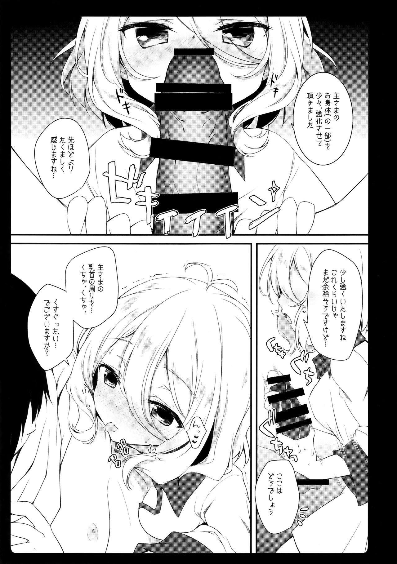 (C97) [Amemizu (Natsuki Yuu)] Daisuki Kokkoro-chan (Princess Connect! Re:Dive) page 19 full