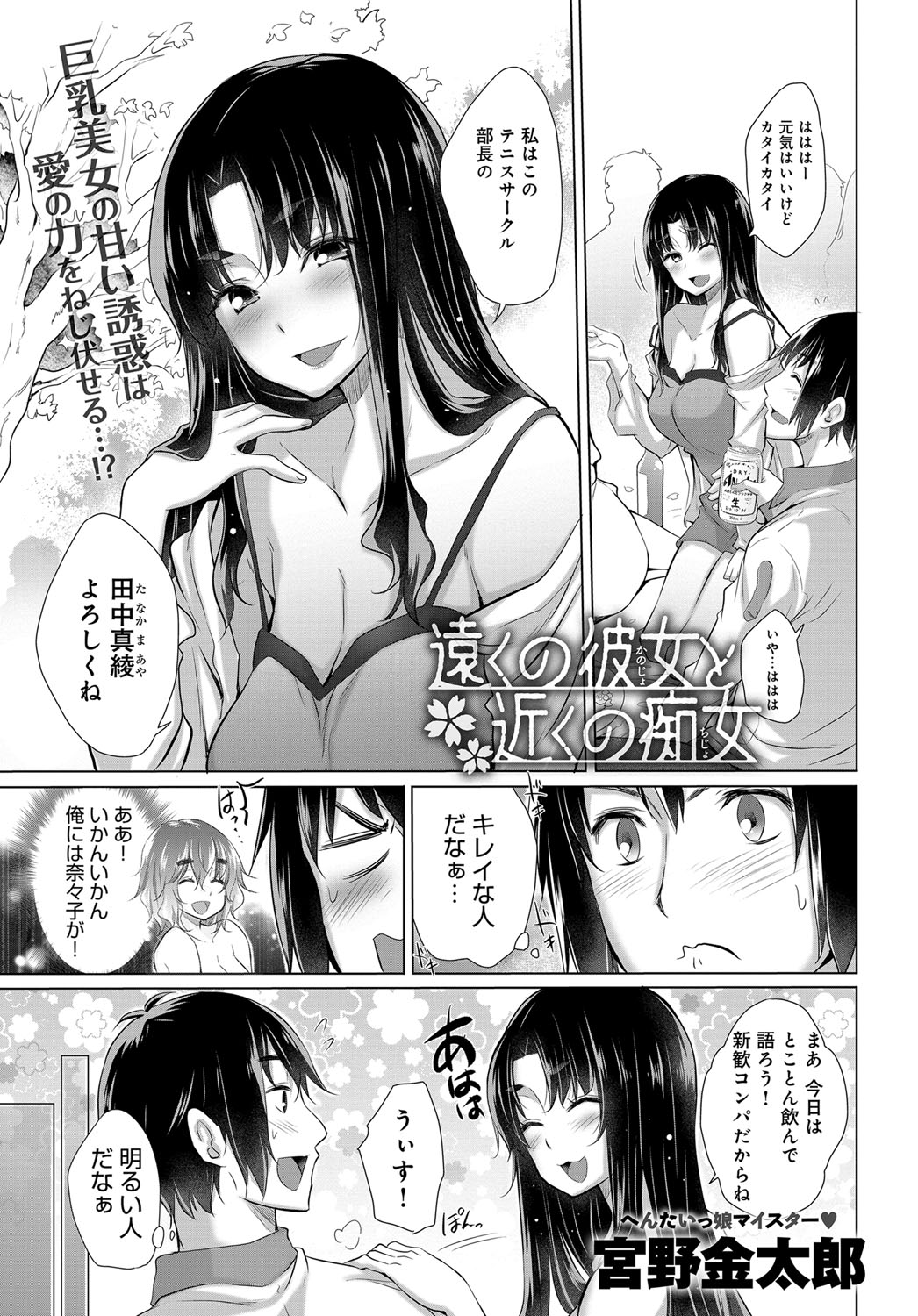 COMIC Anthurium 2018-06 [Digital] page 40 full