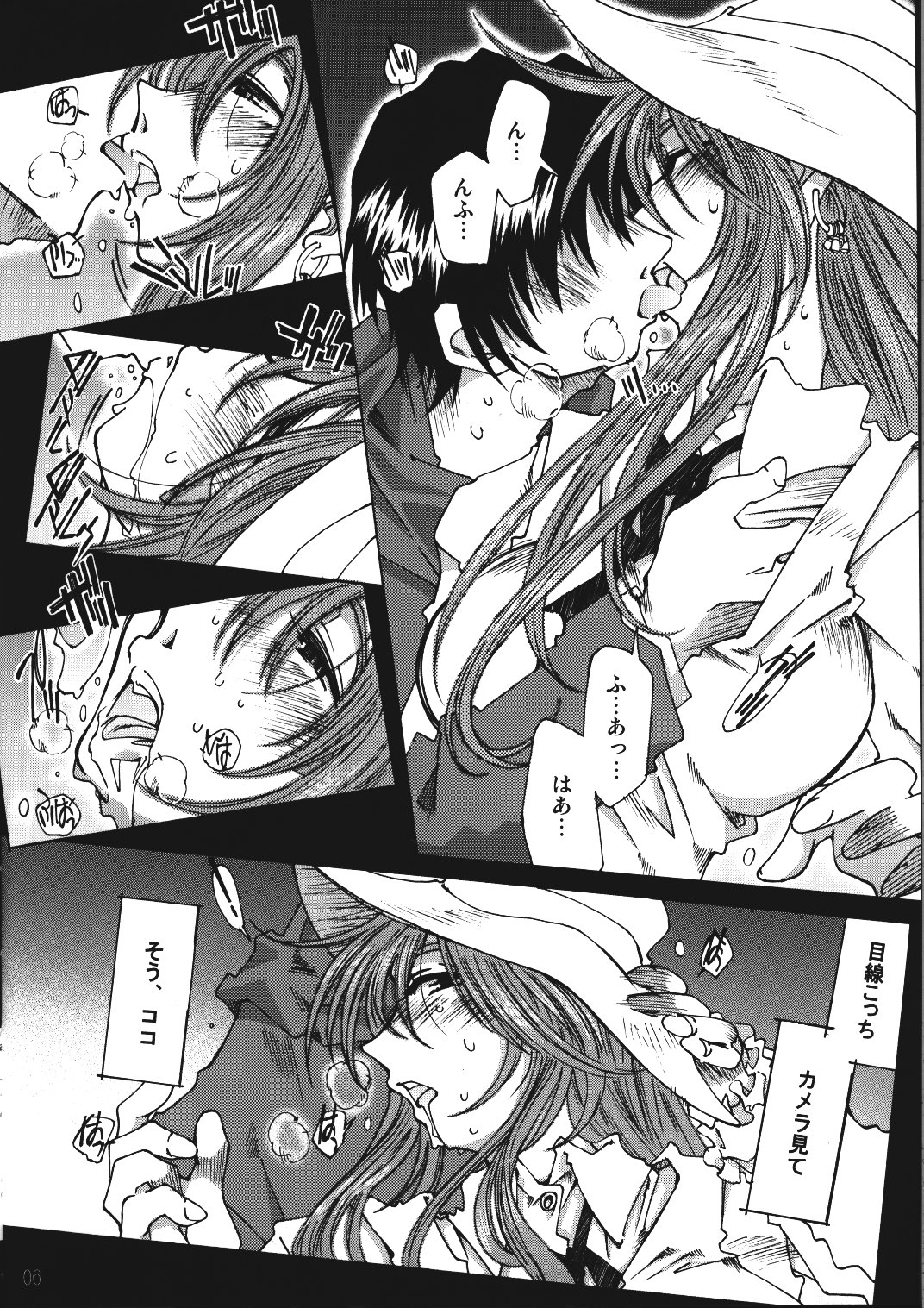 [RPG COMPANY2 (Toumi Haruka)] SILENT BELL infection (Ah! My Goddess! / Ah! Megami-sama) page 5 full