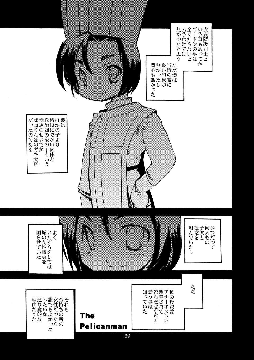 [Coppo-Otome (Yamahiko Nagao)] Kaze no Toride Abel Nyoma Kenshi to Pelican Otoko (Dragon Quest III) [Digital] page 68 full