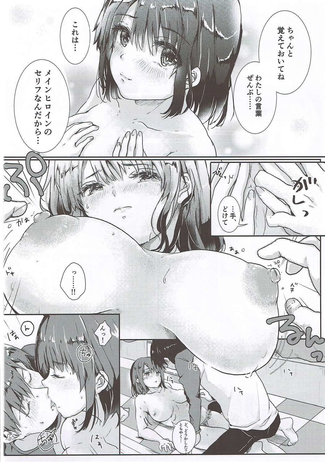 (COMIC1☆11) [Elily's Lab. (Ricca)] Lovable♭ (Saenai Heroine no Sodatekata) page 15 full