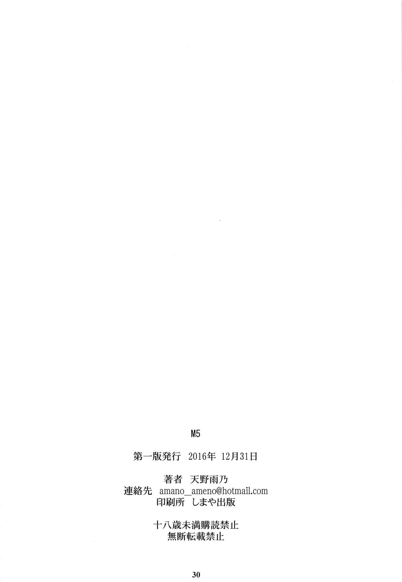 (C91) [M (Amano Ameno)] M5 (Persona 5) page 29 full