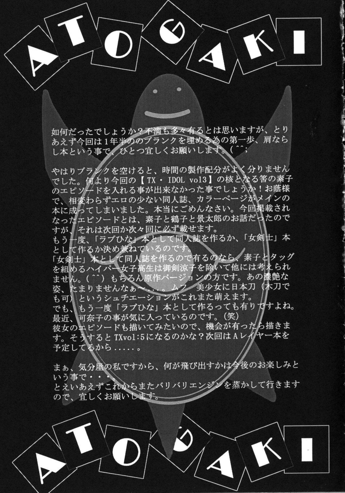 (C60) [Studio Retake (Kobayashi Masakazu)] TX.Idol vol:03 (Love Hina) page 26 full
