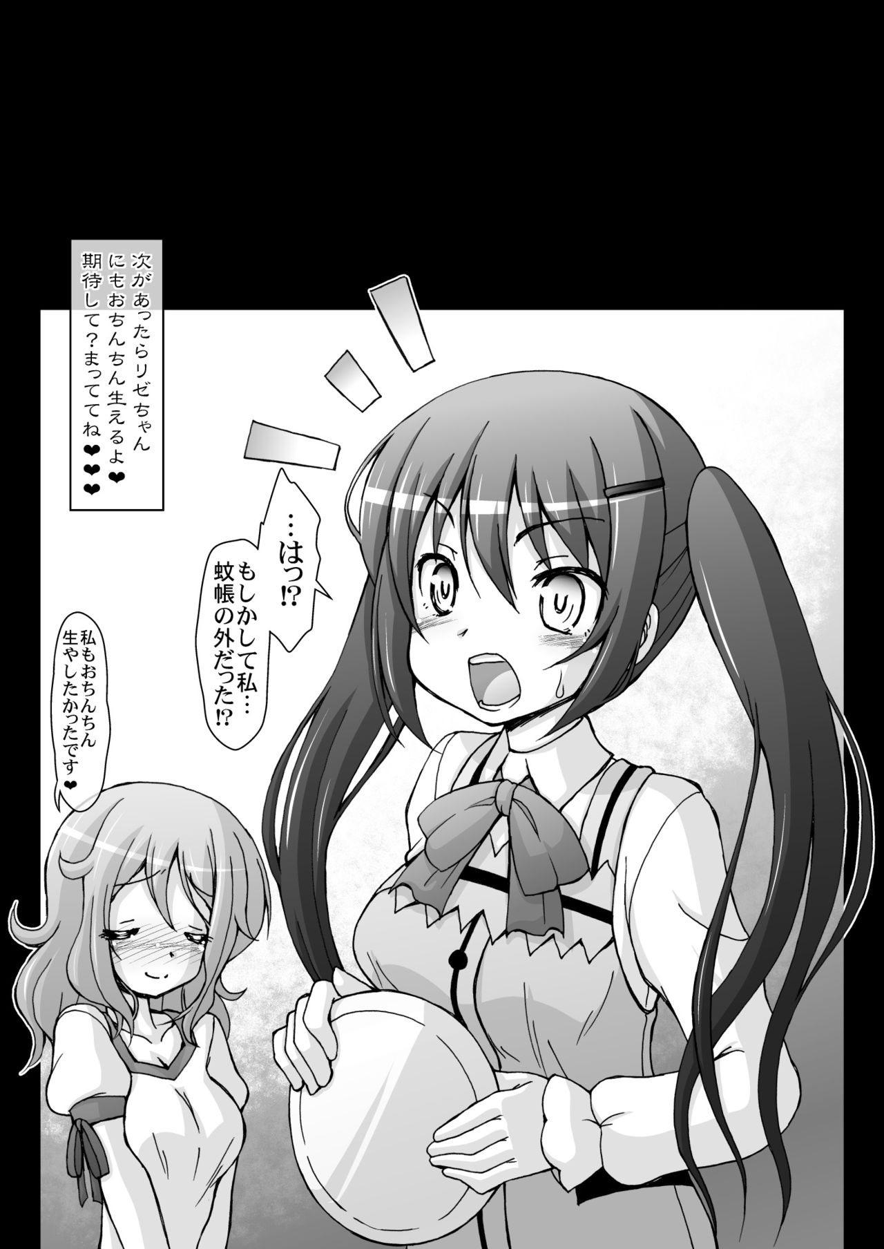 [CIRCLE ENERGY (Imaki Hitotose)] Gochinmon wa Usagi Desu ka? (Gochuumon wa Usagi Desu ka?) [Digital] page 16 full