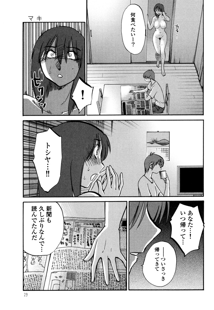 [TsuyaTsuya] Monokage no Iris 3 [Digital] page 31 full