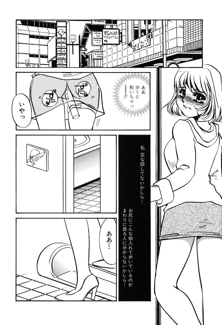 [Umino Yayoi] Kono Onna Choukyouzumi! page 10 full