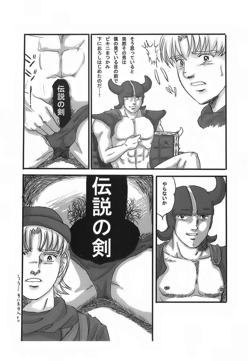 (C71) [Nattou Mania (Sakura Shouji, Shiozaki Kopato)] SUPER FAMIMANIA VOL.1 (Super Mario Bros., Valkyrie no Bouken) page 16 full