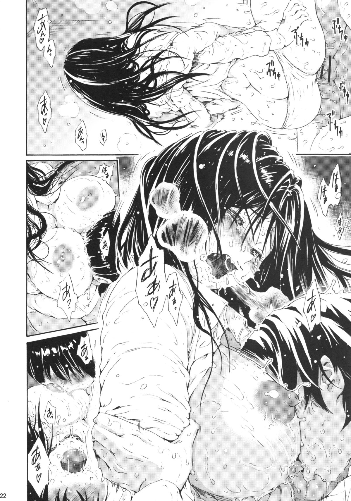 (C83) [Amazake Hatosyo-ten (Yoshu Ohepe)] seventeen vol. 8 (Ane Doki) page 19 full