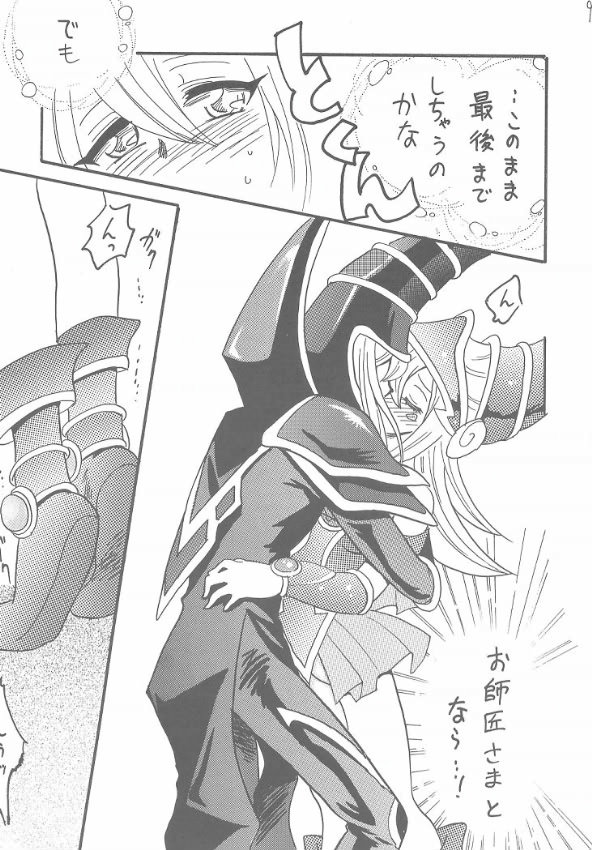 [Ginmomodou (Mita Satomi)] Buramaji Musume. (Yu-Gi-Oh!) page 7 full