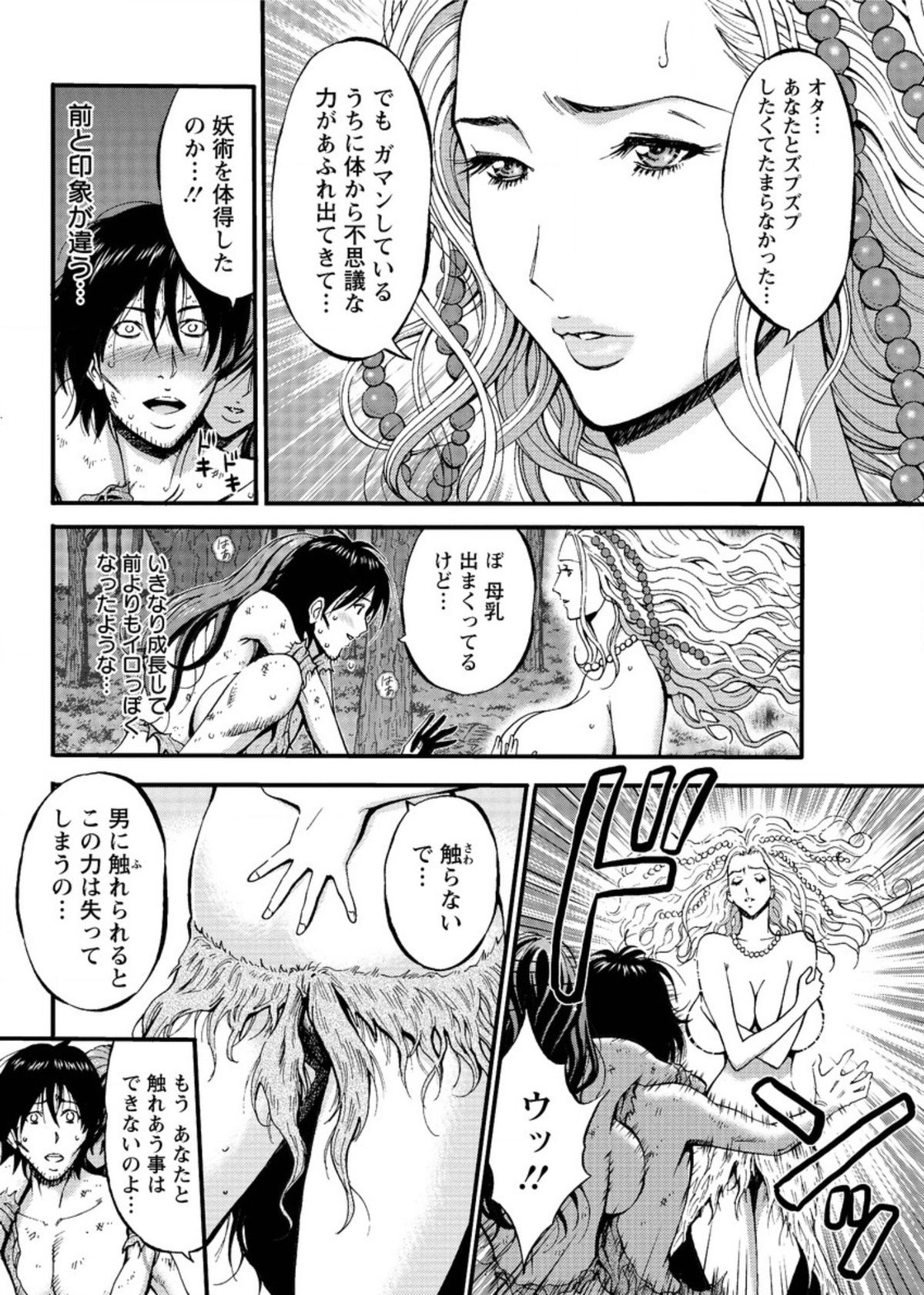 [Nagashima Chousuke] Kigenzen 10000 Nen no Ota Ch. 24 (Action Pizazz DX 2015-11) page 10 full