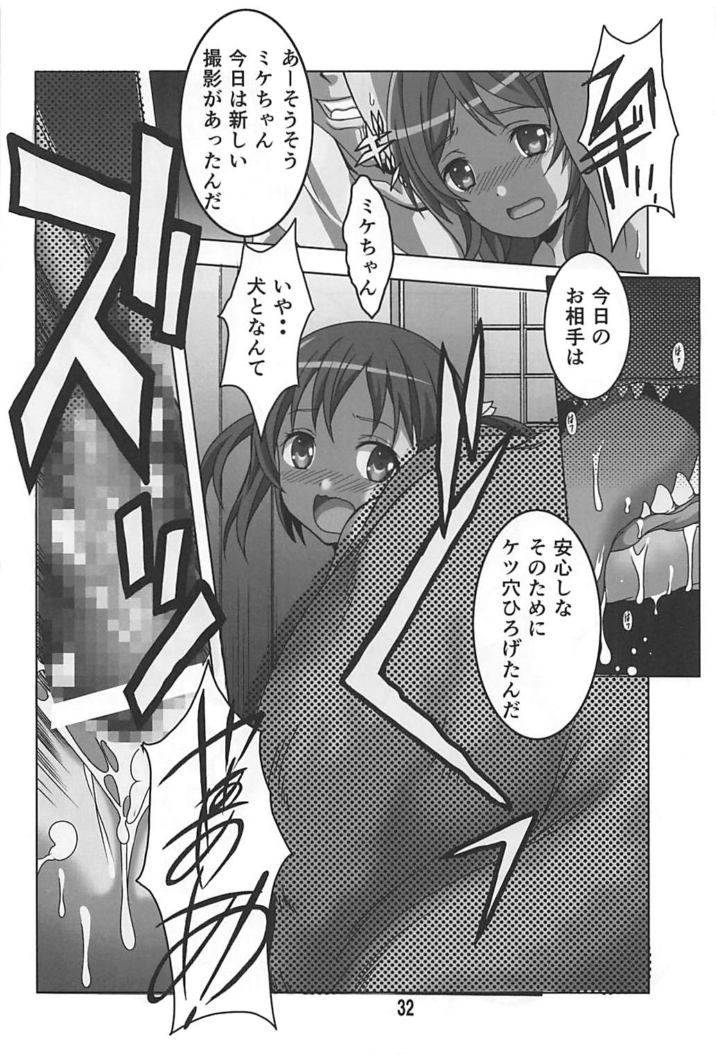 (C91) [Jiyuugaoka Shoutengai (Hiraki Naori)] Reipuri (High School Fleet) page 31 full