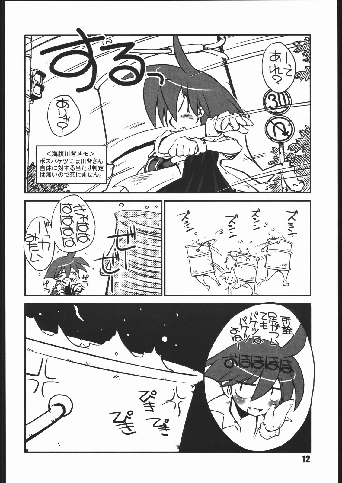 (CR35) [NOI-GREN (Sakaki)] vsF48 (Umihara Kawase) page 11 full