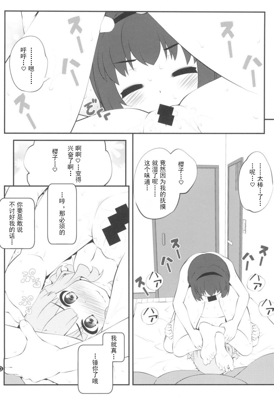 (GirlsLoveFestival 25) [Purimomo (Goyac)] Himegoto Flowers 14 (YuruYuri) [Chinese] [Dokiki汉化组] page 9 full