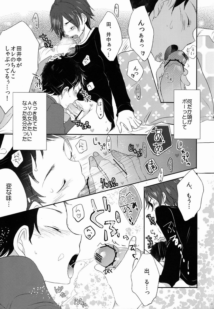 [Montparnasse (Salasa Misa)] Suzuki Chiiku Yotei Dattan Dakedo (K-On!) page 12 full