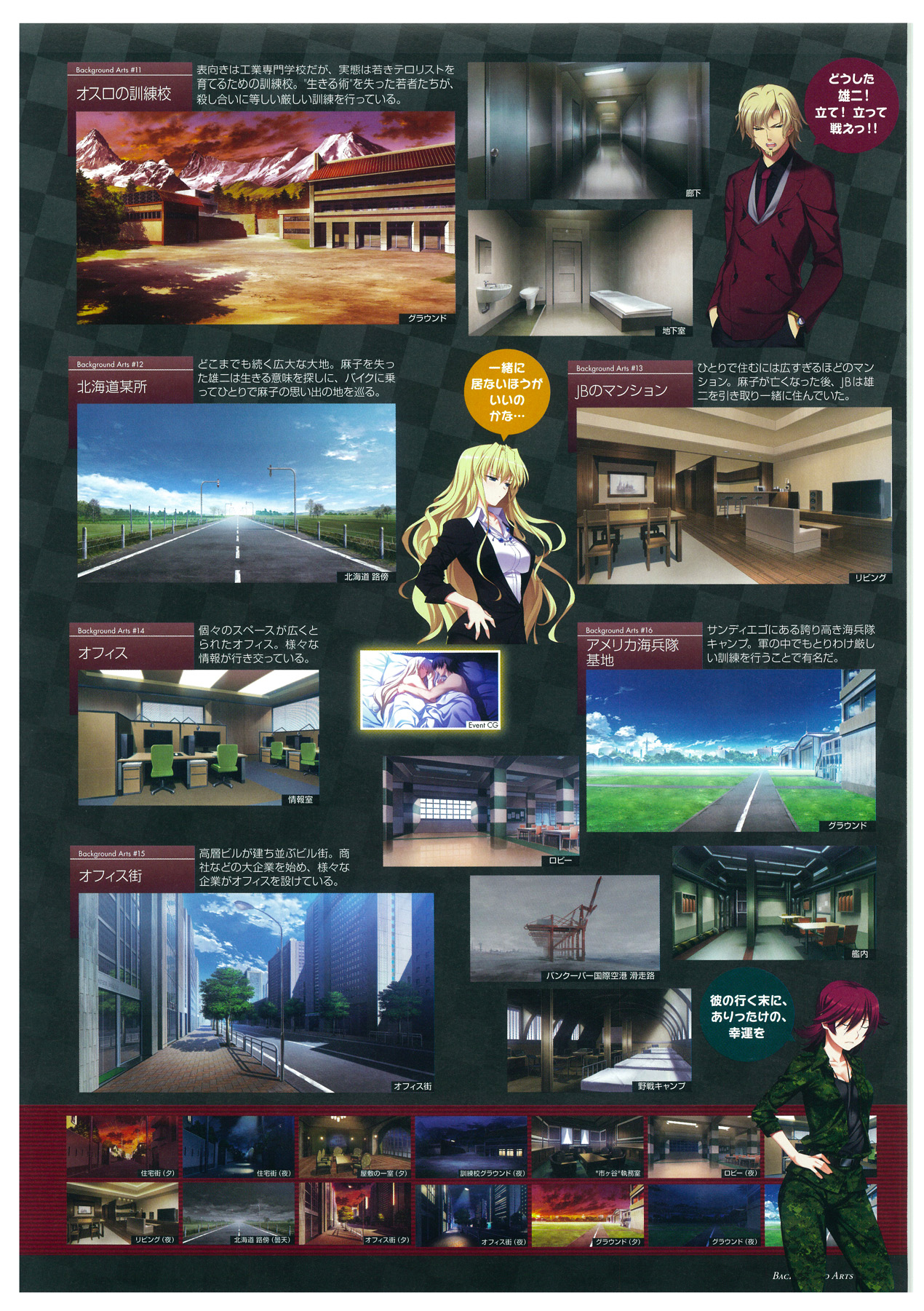 Grisaia no Meikyuu Visual Fanbook page 122 full