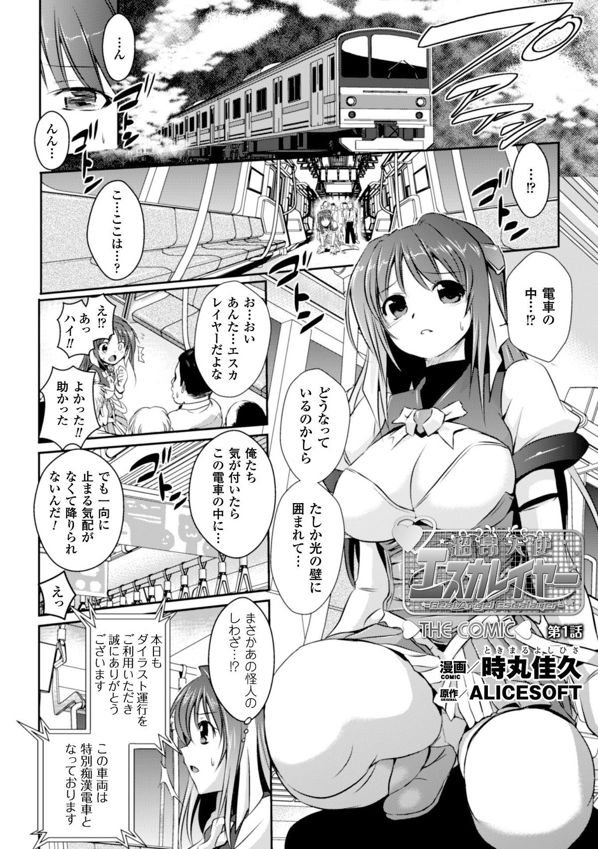 [Anthology] Heroine Pinch Vol.2 [Digital] page 6 full