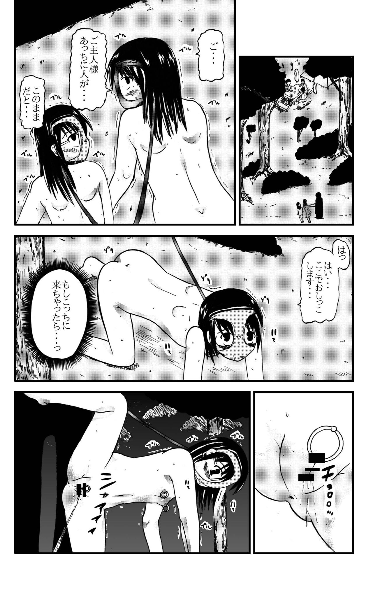 [ぼうふり屋] お母さんと一緒 大原母娘の調教その1~4 page 78 full