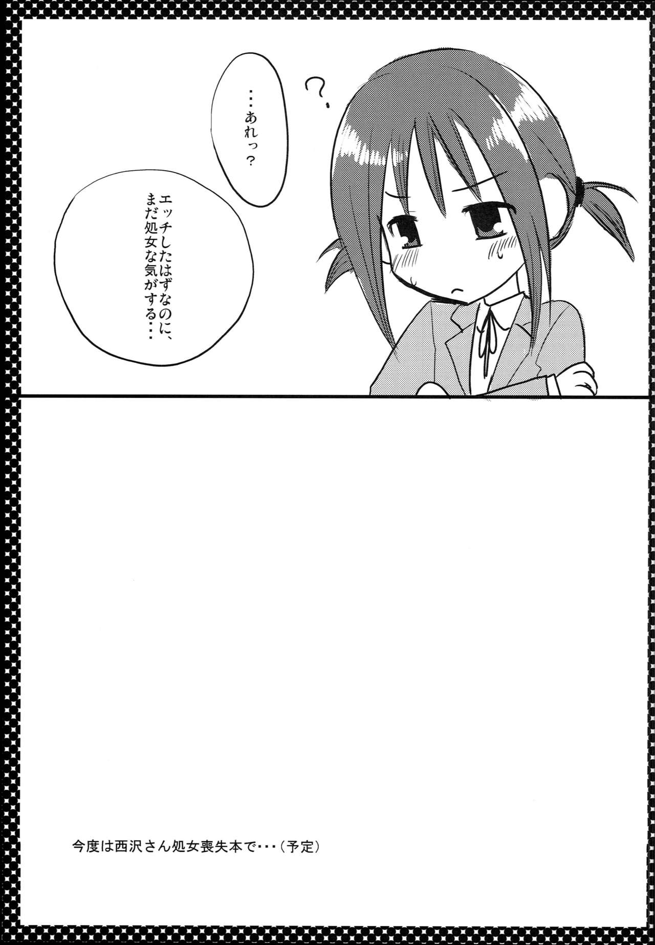 (SC36) [Nagiyamasugi (Nagiyama)] Nishizawa-san to Hinagiku (Hayate no Gotoku!) page 12 full