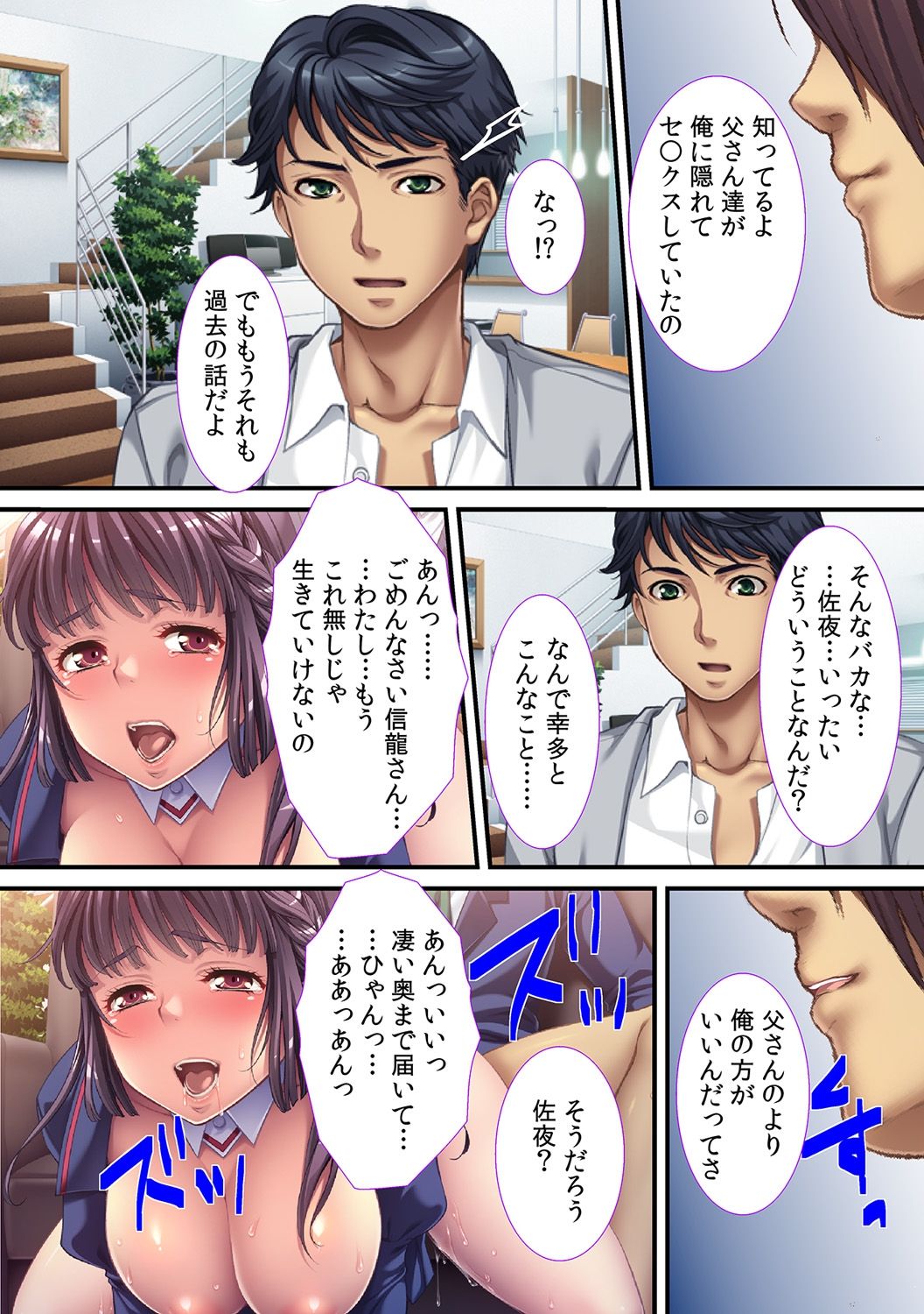 [Red.D] Oyaji ni Dakareru Doukyuusei no Aegigoe ~ Ore ni mo H na Koto , Shite kure yo ~ page 48 full