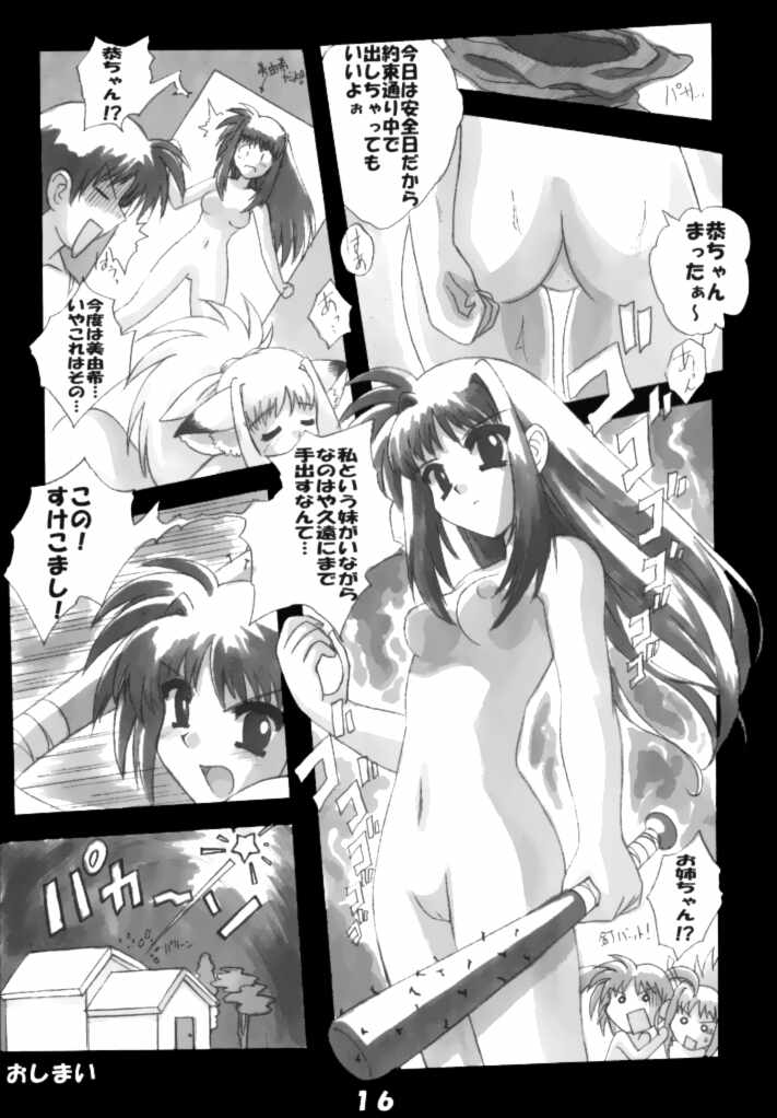 Magical Girl H Nanoha (Mahou Shoujo Lyrical Nanoha) page 16 full