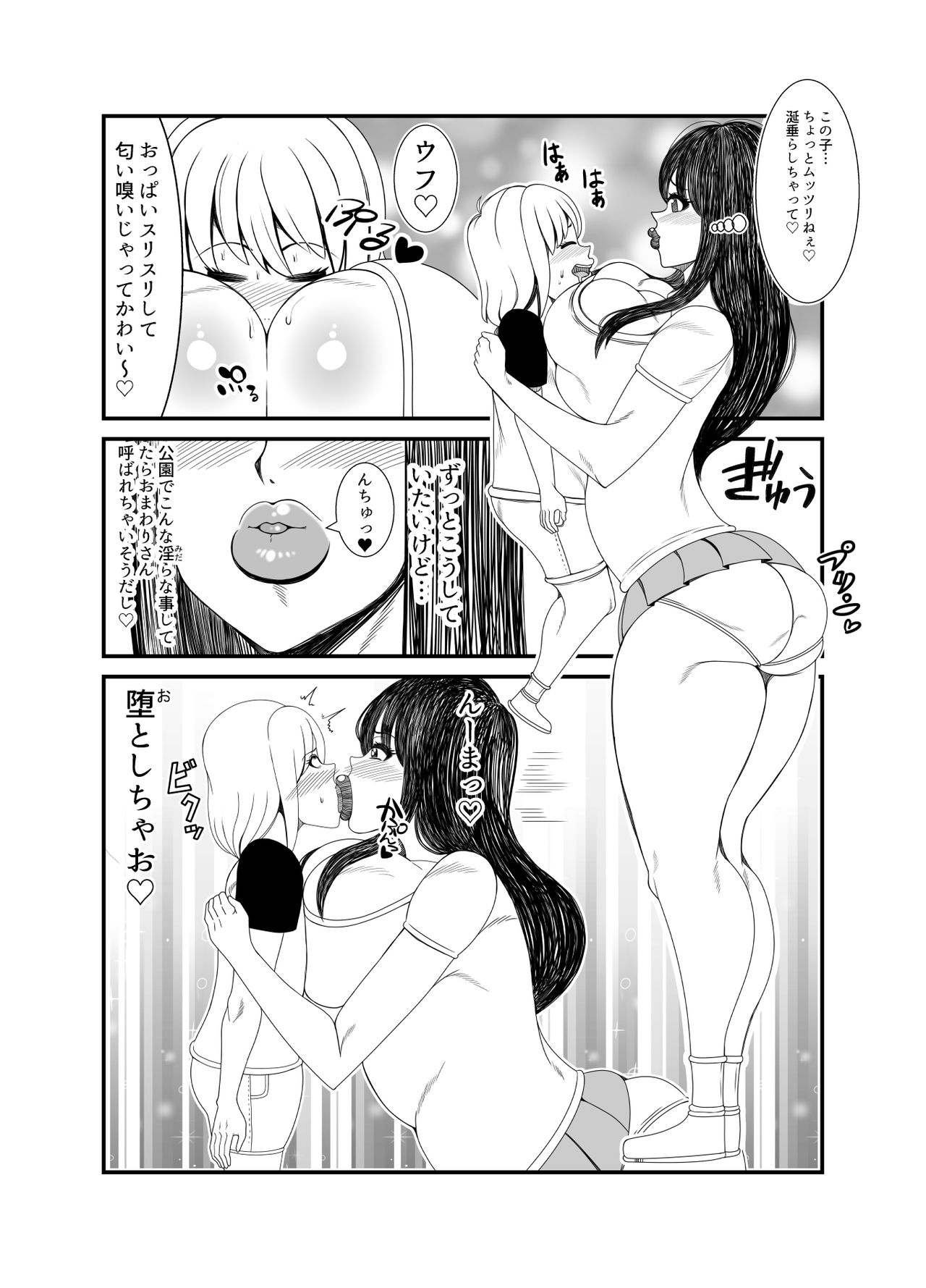 [Nekorondoru (Tokei)] Gosutomama to Chi-chan no Hyoi Kokuhaku Dai Sakusen! ! page 25 full