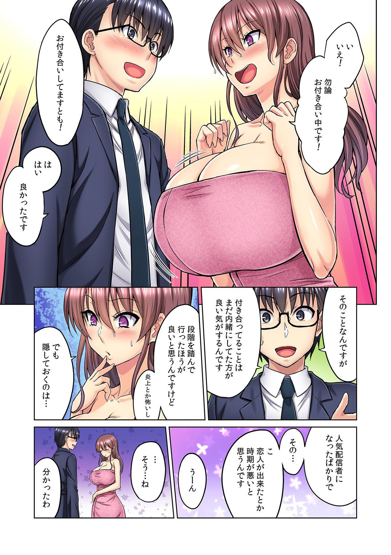 [Yamada Gogogo] M Onna Joushi to no Sex o Sekai ni Haishinchuu? Icchau Tokoro ga Haishin sarechau~! Ch. 2 page 11 full