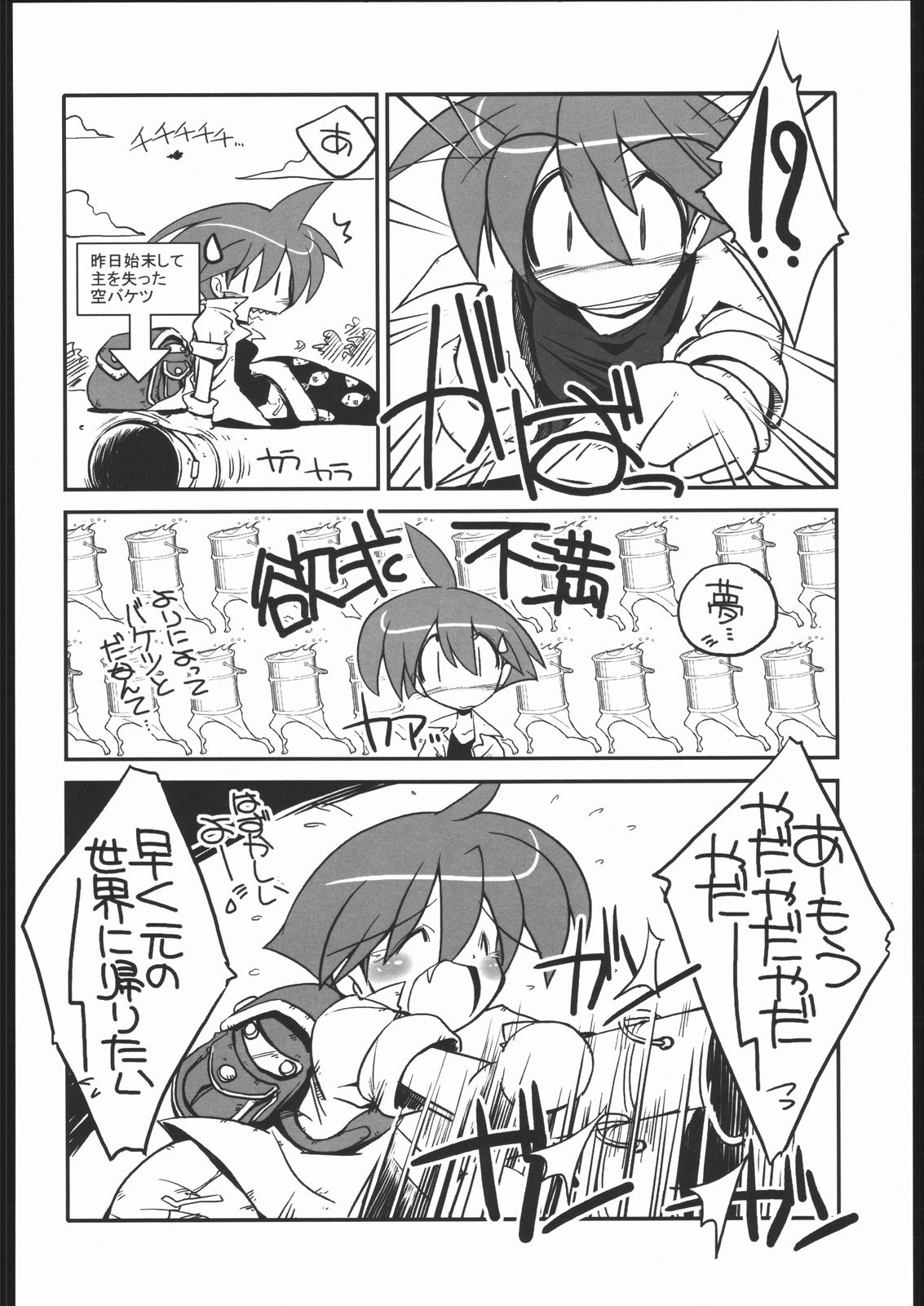 (CR35) [NOI-GREN (Sakaki)] vsF48 (Umihara Kawase) page 29 full