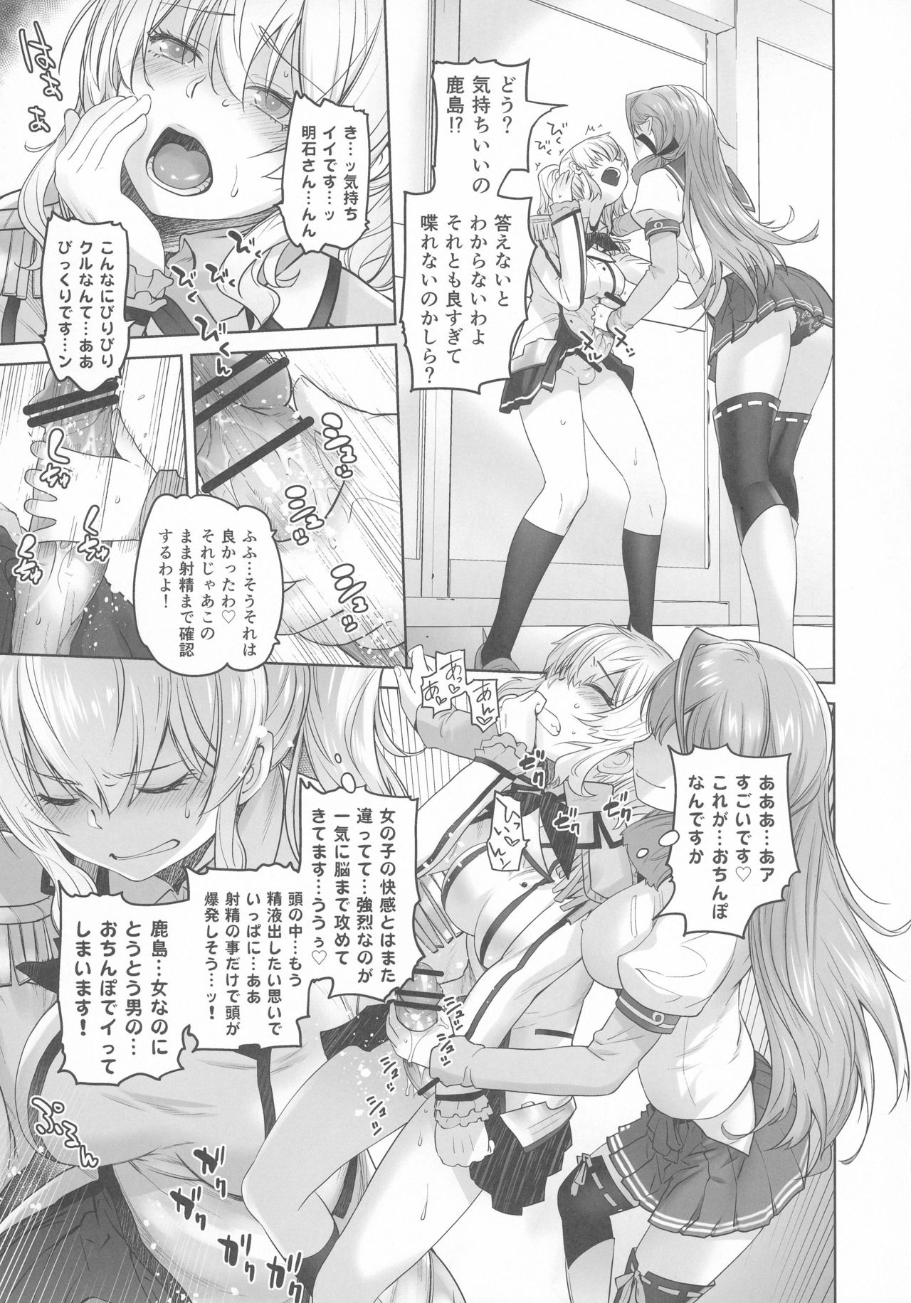 (C91) [Kouchaya (Ootsuka Kotora)] Kashima ga Kuchiku no Ko ni Seiyoku no Soudan o Uketa Hanashi (Kantai Collection -KanColle-) page 15 full