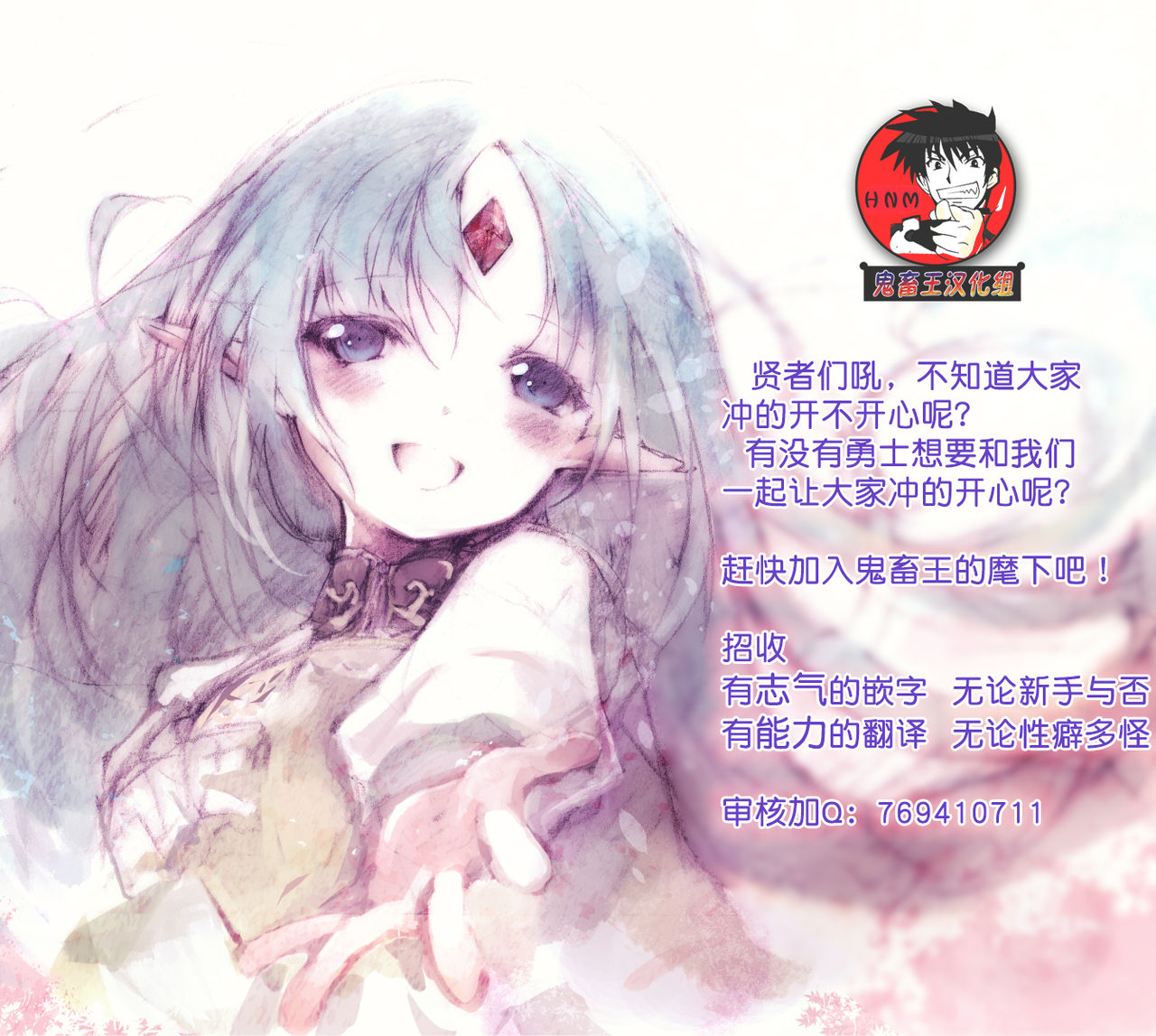 [Tsukako] Sekigahara-san Series Ch. 1-3 [Chinese] [鬼畜王汉化组] [DL版] page 53 full
