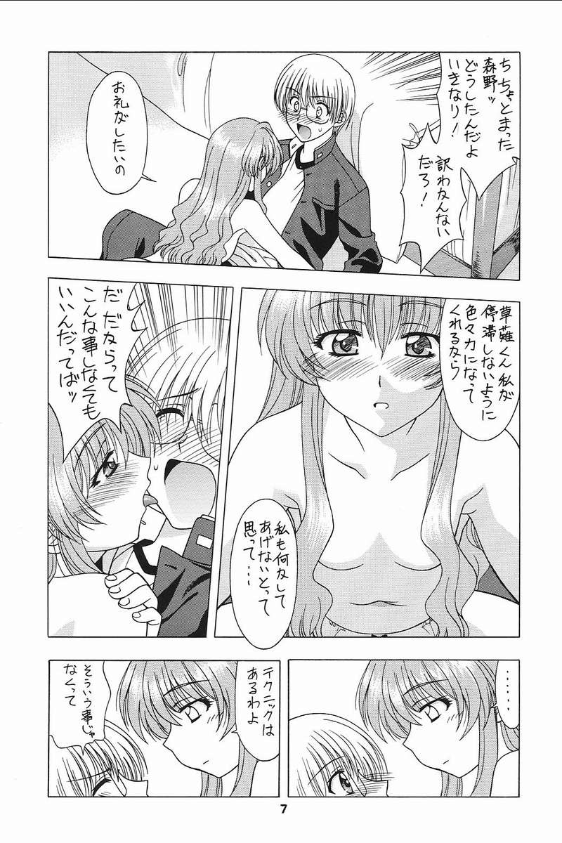 (C62) [Geiwamiwosukuu!! (Karura Syou)] PU TI PU RI (Onegai Teacher) page 4 full