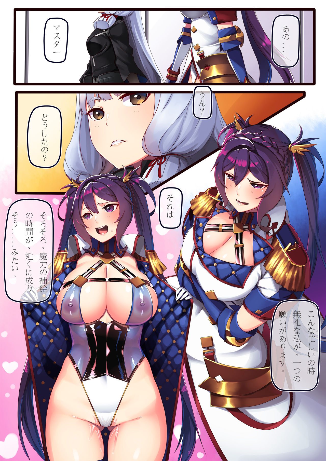 [Hie Himiko] Kondo mo, Mata FGO Chara no Cosplay Saremashita (Fate/Grand Order) page 8 full