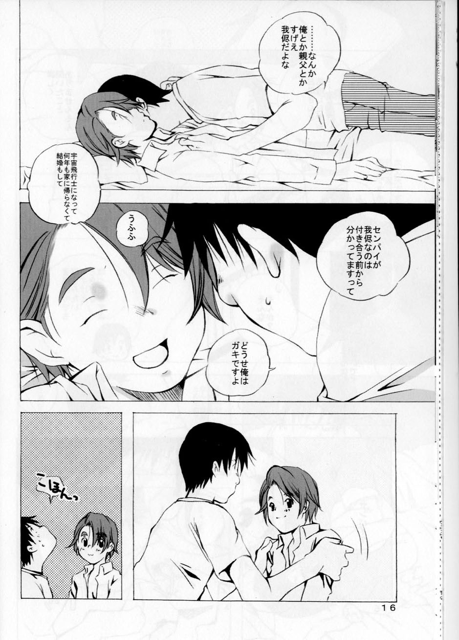 (SC26) [Ichinichi Sanjou (Jinguu Kozue)] Keika Houkoku (Planetes) page 16 full