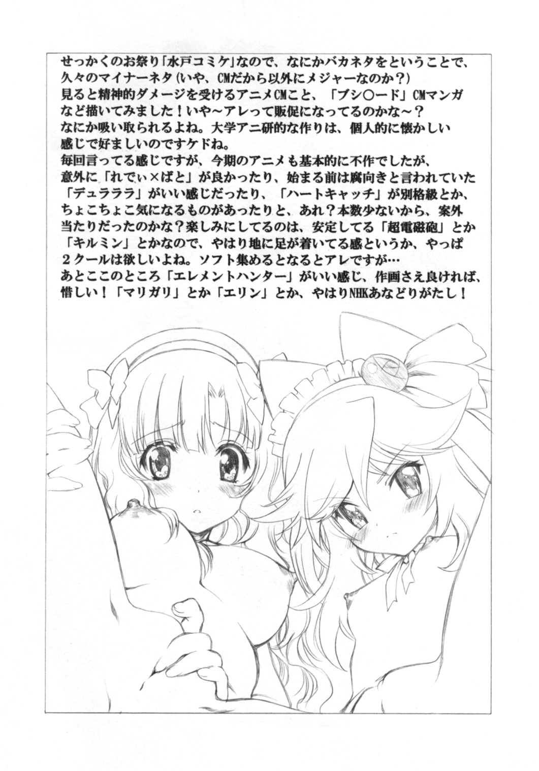 (CSP5) [UROBOROS (Utatane Hiroyuki)] Yamete! Shichousha no HP wa Zero yo !! (Bushiroad CM) page 9 full