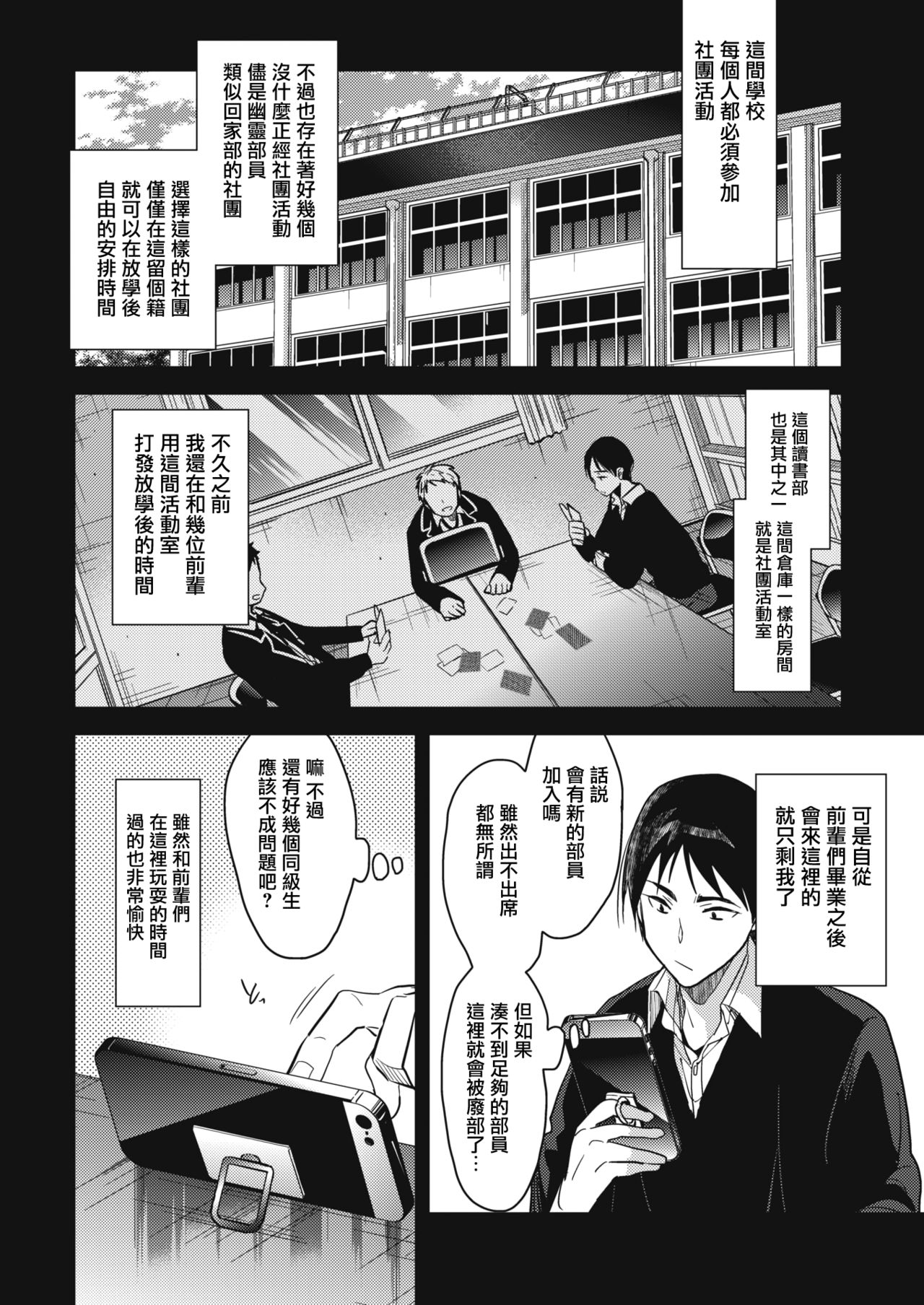 [Mizuyuki] Houkago no Sugoshikata (COMIC HOTMILK 2018-05) [Chinese] [無邪気漢化組] [Digital] page 4 full