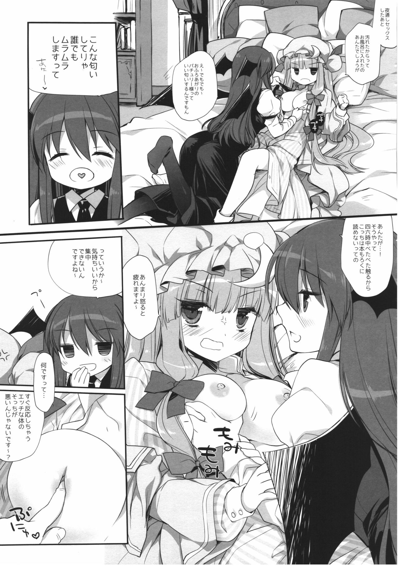 (Reitaisai 14) [D.N.A.Lab. (Miyasu Risa)] Koumakan DISTORTIONAL ADDICT (Touhou Project) page 6 full