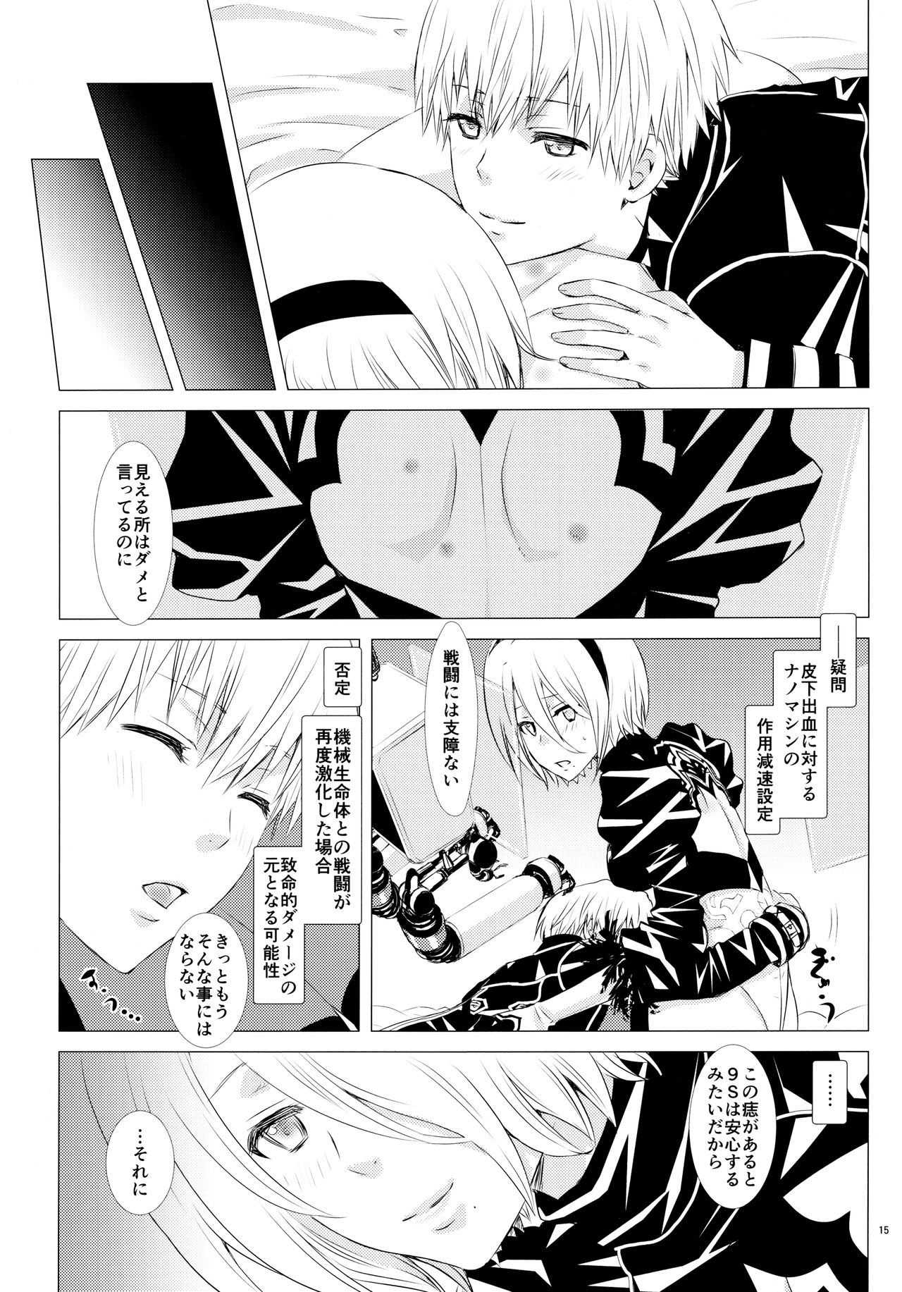 (SPARK12) [Usagizadou (Enu, Rua)] Yuki ni Chiru Aka (NieR: Automata) page 14 full