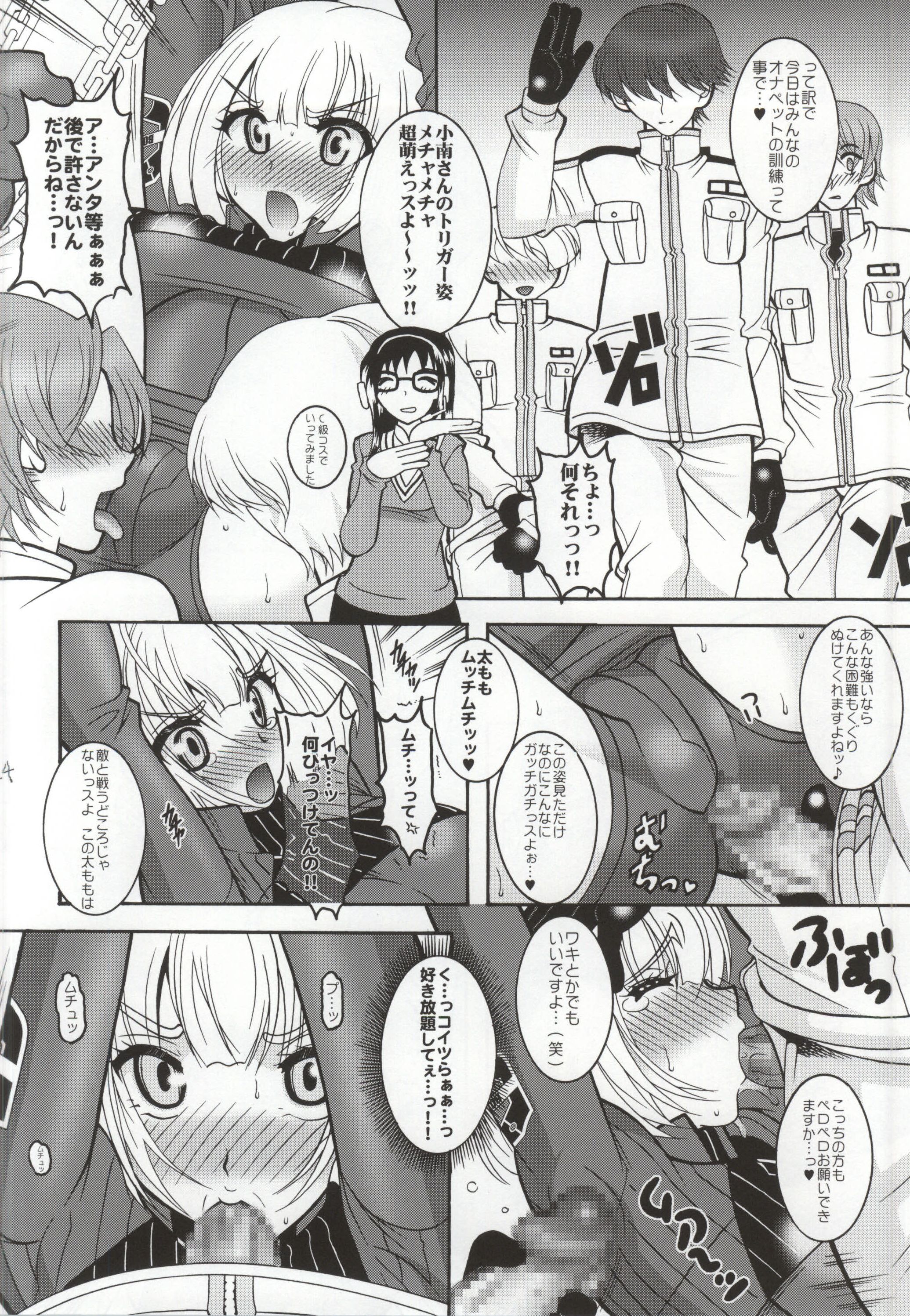 (C86) [SEMEDAIN G (Mokkouyou Bond, Mizutani Mint)] JB6 (Nisekoi, World Trigger) page 23 full