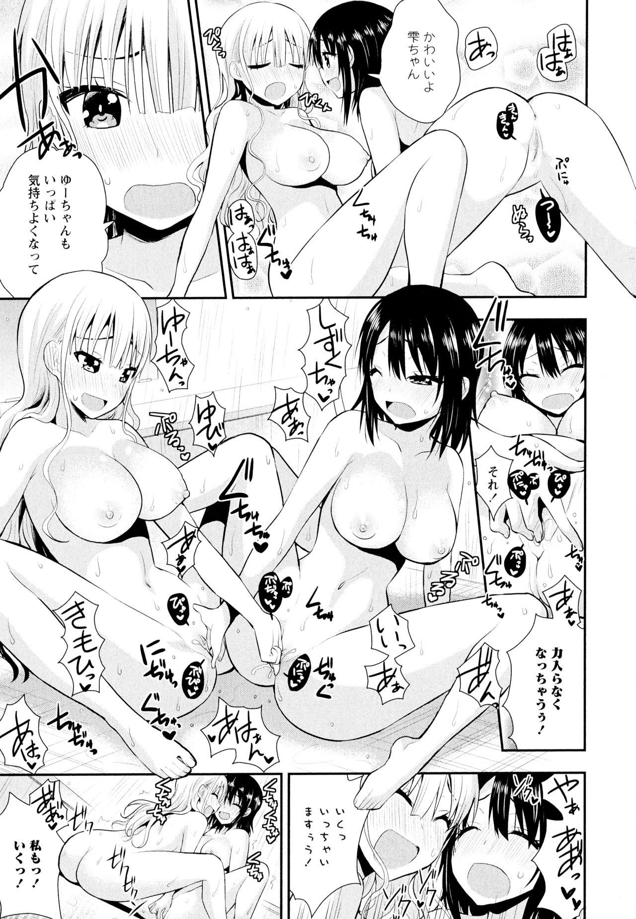 [Anthology] Aya Yuri Vol. 11 page 49 full