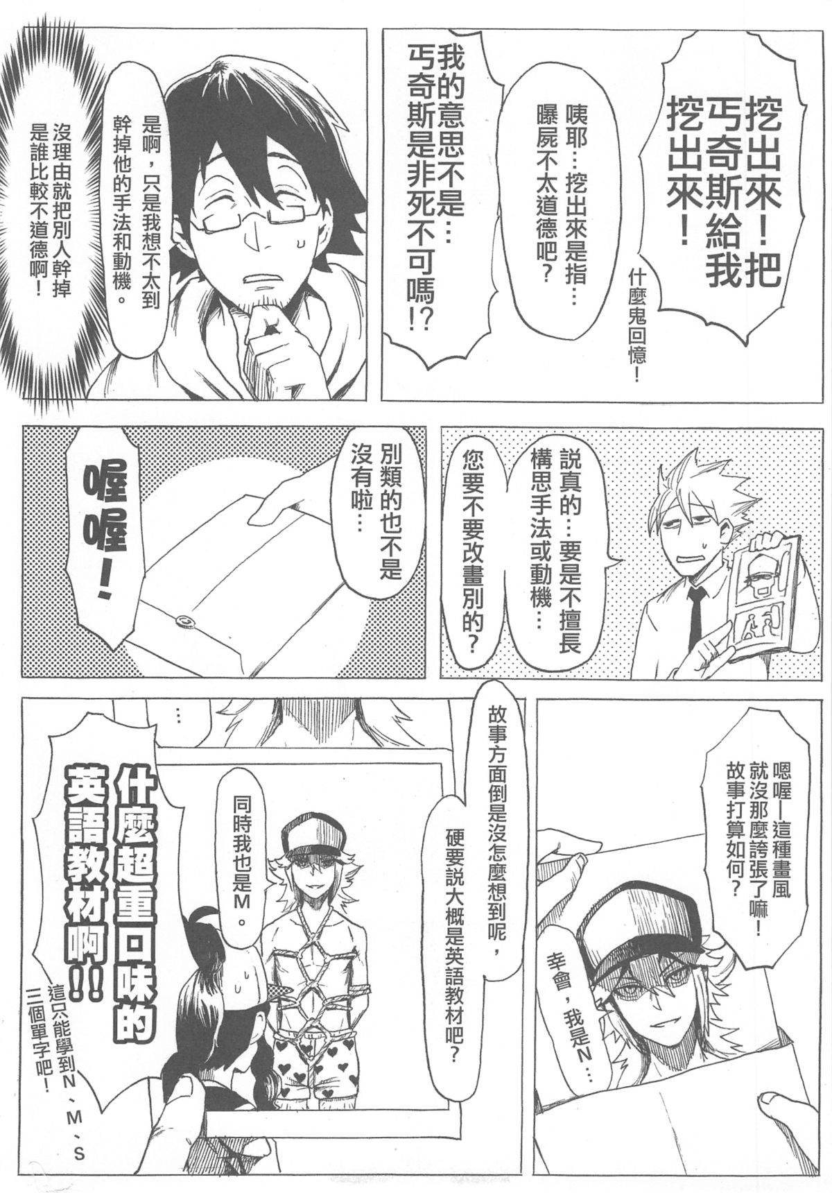 (20120728)[阿特] 再戰吝天堂 page 17 full