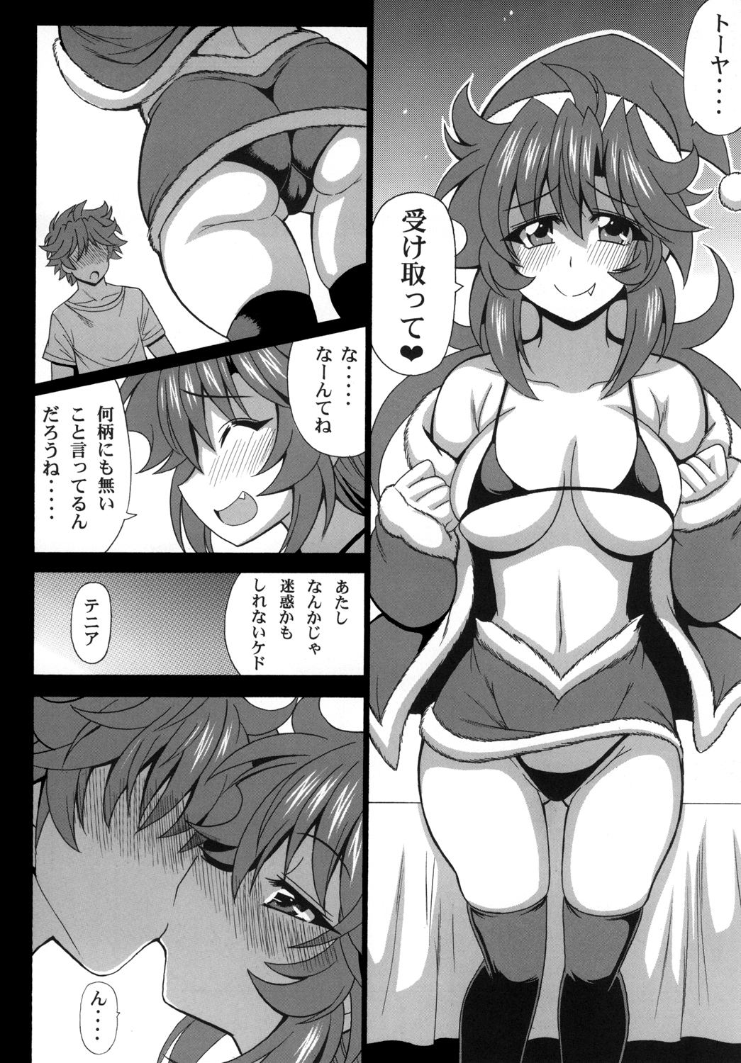 (C93) [Leaz Koubou (Oujano Kaze)] Kono Yoru o Suberu Mono ni Shukufuku o! 6 (Super Robot Wars) page 8 full