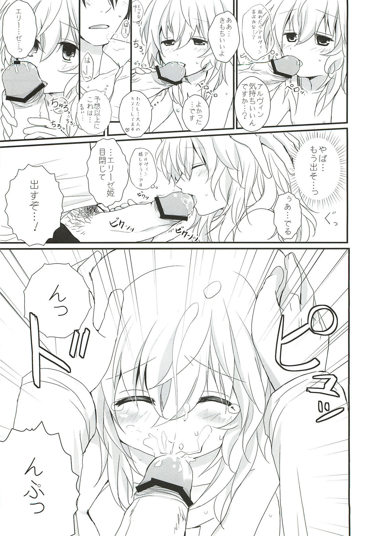 (HaruCC17) [K-TORACAT, Chicken Chicken Machine (Toraneko, Mango Pudding)] XXX Kiss Kiss Kiss (Tales of Xillia) page 43 full