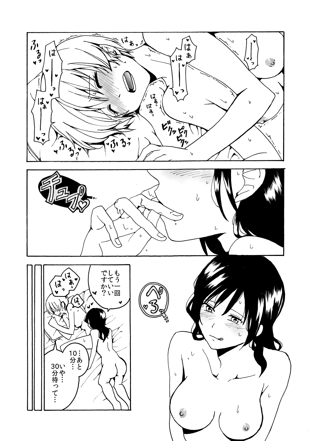 [Hyper Kettle Yesterday (Kawauchi)] i no Shissou [Digital] page 35 full