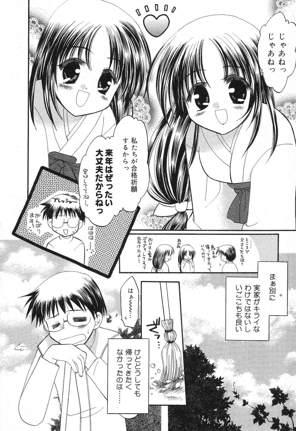 [Anthology] Pure Petit Vol. 6 page 11 full